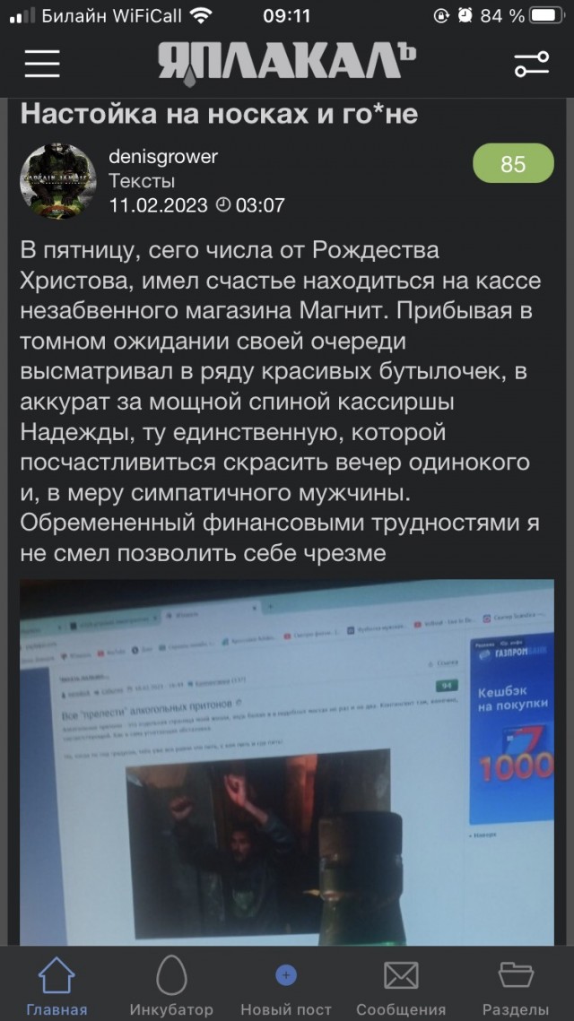 Настойка на носках и го*не