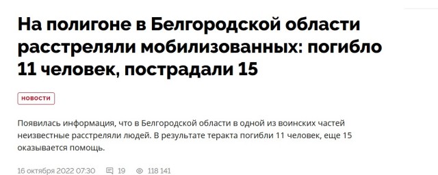Готов к обороне