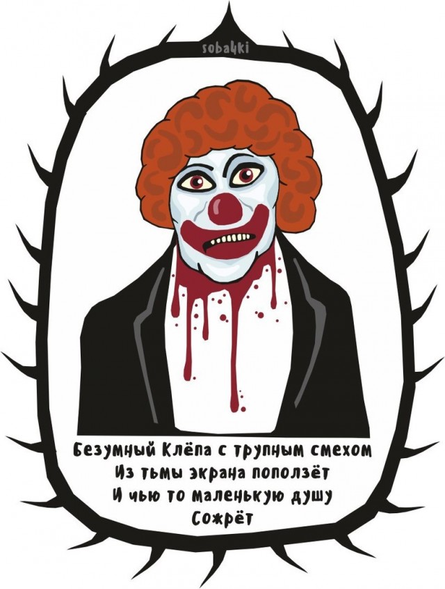 Ужасы нашего городка