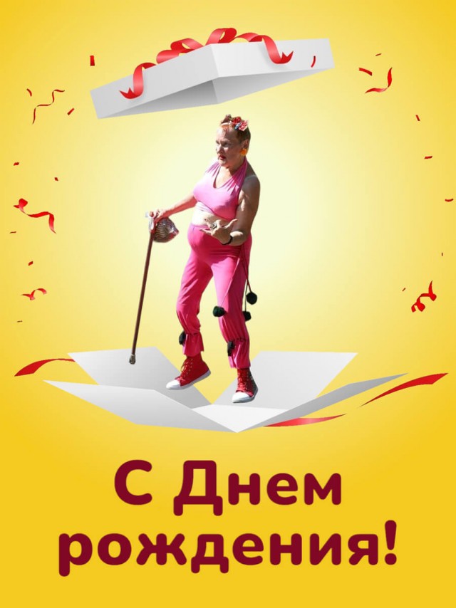 Фотожаба "Бабка-отжигака"
