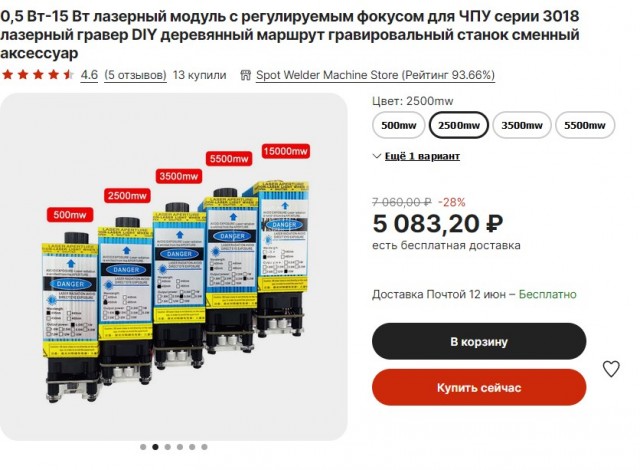 Лазер