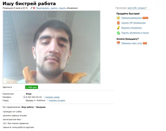 Вас полно за забором стоит... ну да, ну да, охотно верю