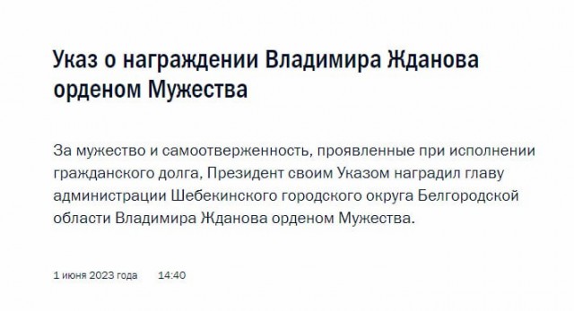 Победная поступь идиотизма по планете – том 16