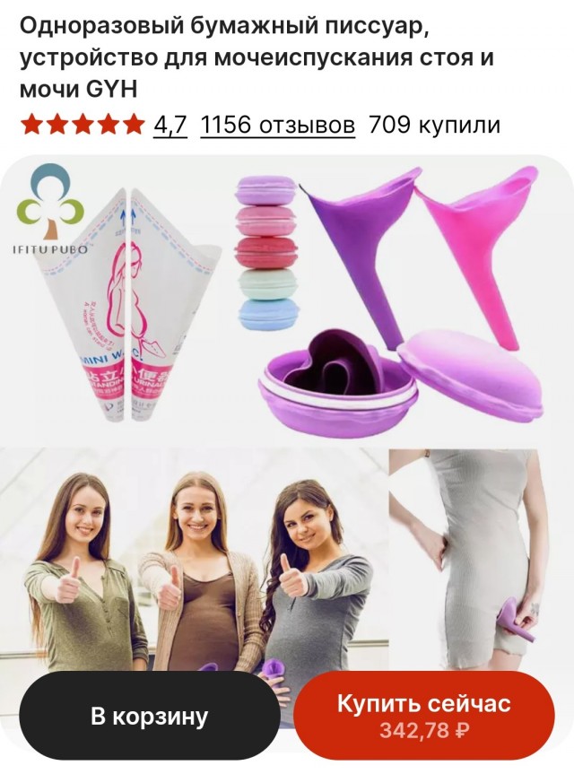 А говорили, что прынцессы не писают