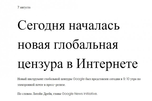 Демократия в опасности!