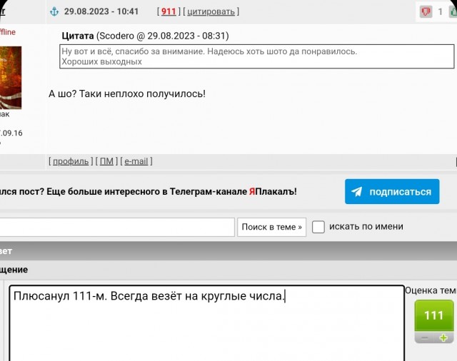 Картинки от Scodero часть 3