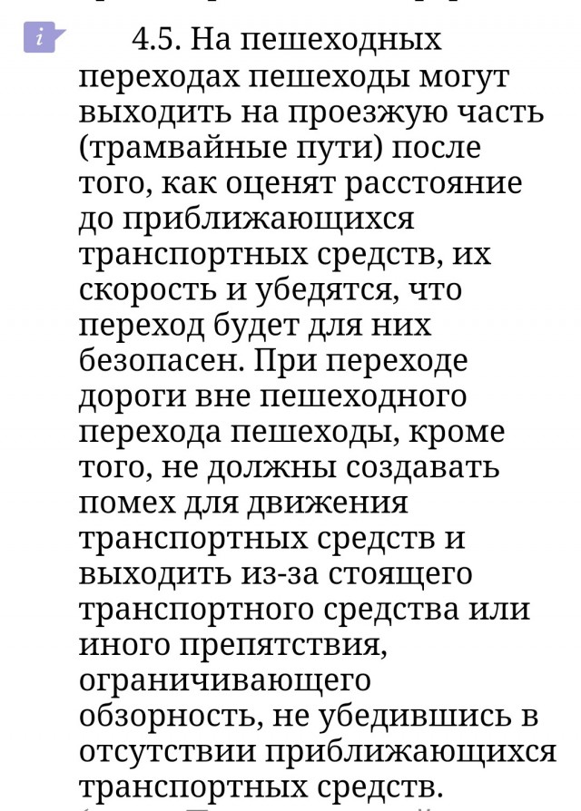 В Чувашии КамАЗ снес бегущую по пешеходному переходу женщину
