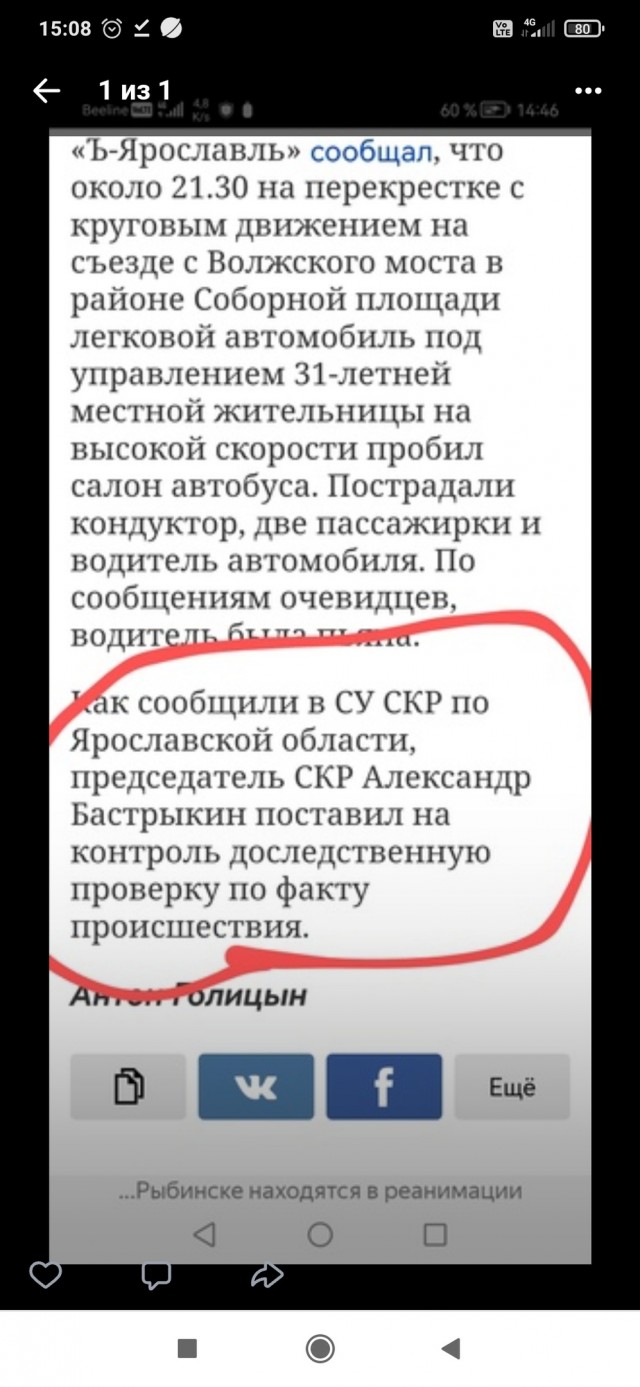 Легковушка влетела в салон пассажирского автобуса