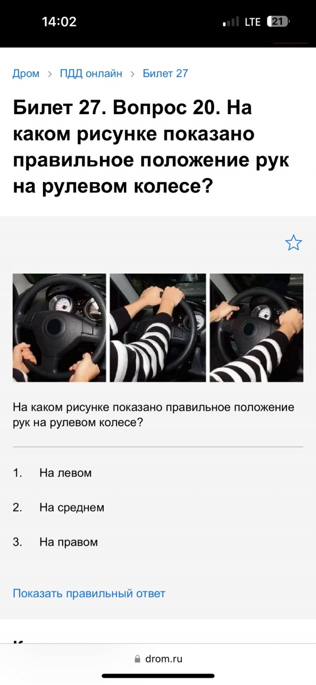 Новосибирских водителей начали штрафовать за телефоны в руках