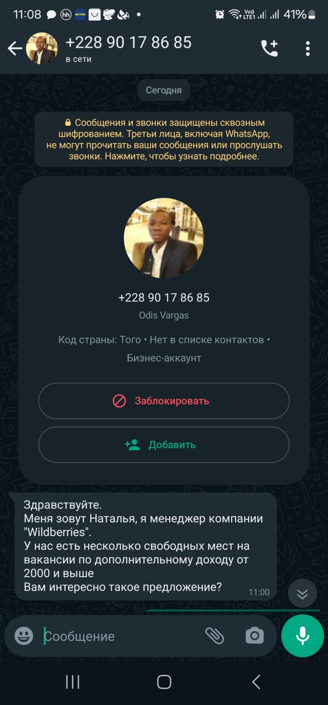 Когда звонят неизвестные и молчат
