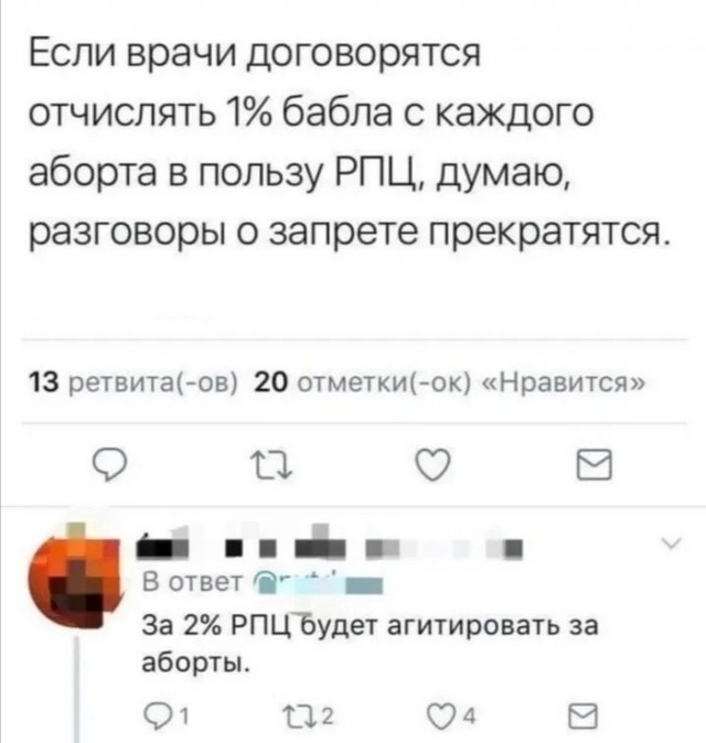 Если договориться