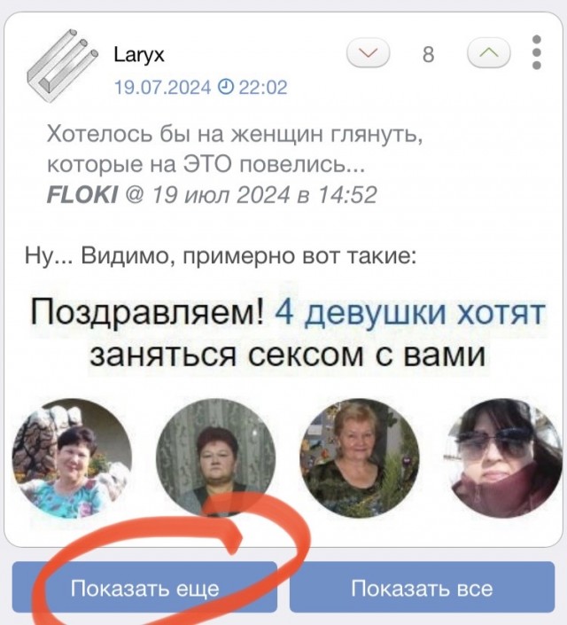 Полиция ищет пострадавших женщин