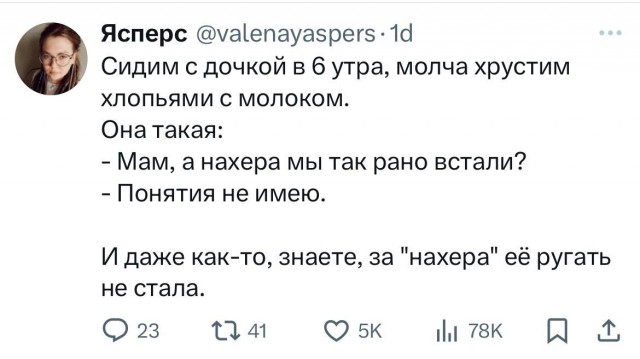 Всего понемногу. От 07.08
