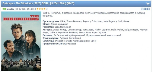 Кому вечером смотреть нечего