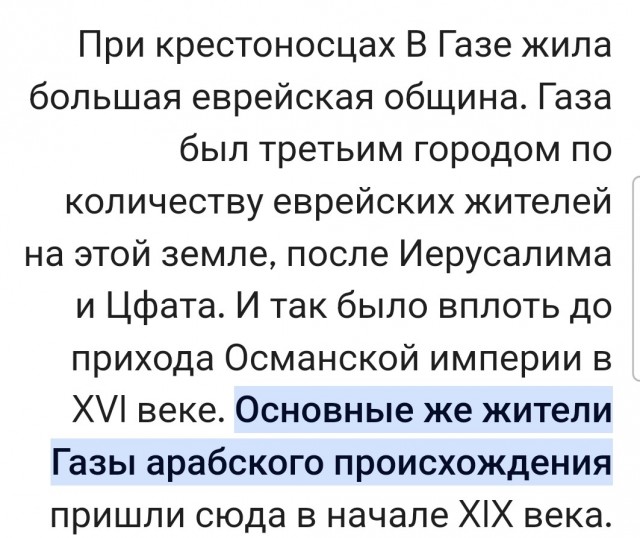 Реакция жителей Сектора Газа на удары по Израилю.
