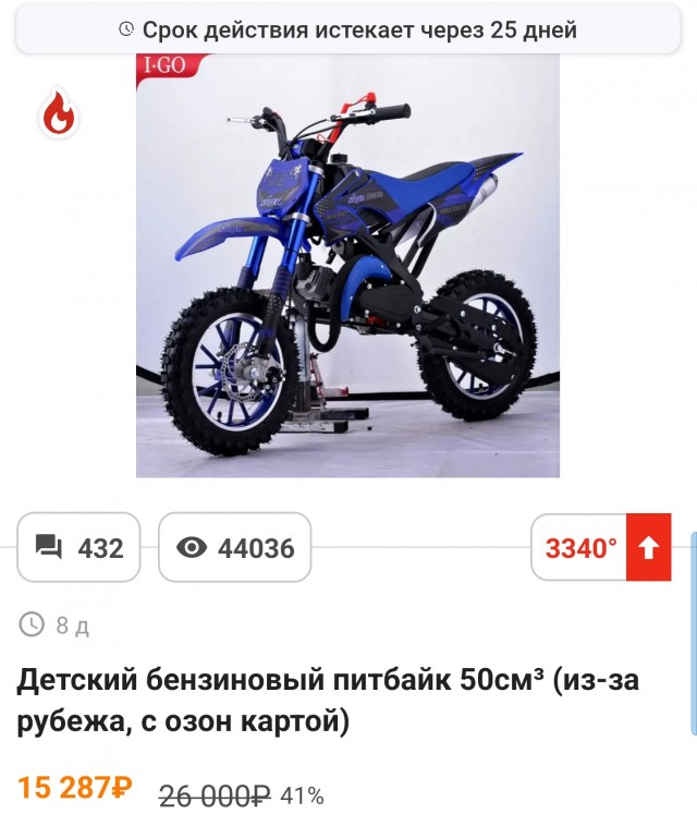 Челябинская маман избила собственного ребёнка из-за купленного тайком питбайка за 26к рублей.