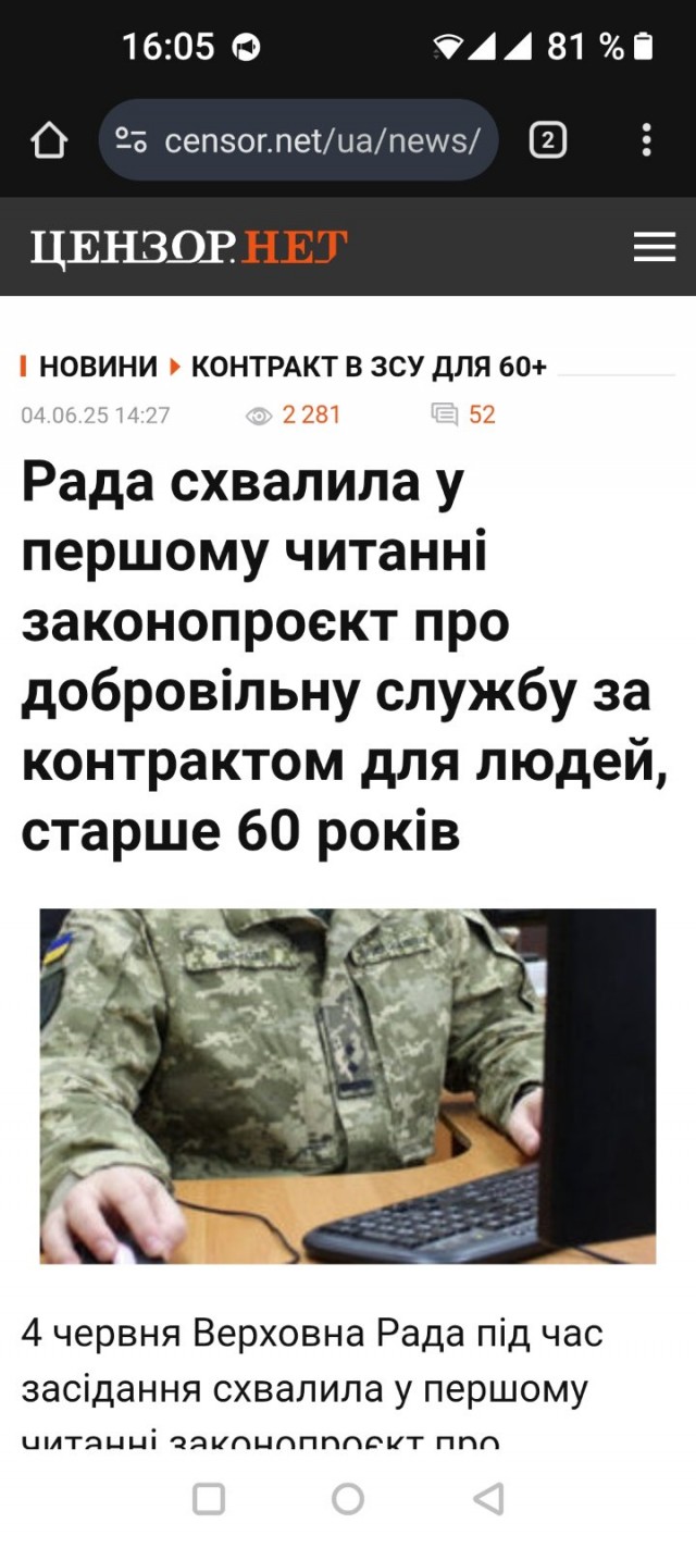 Рада приняла в первом чтении законопроект 13229 о возможности добровольной мобилизации мужчин старше 60 лет.