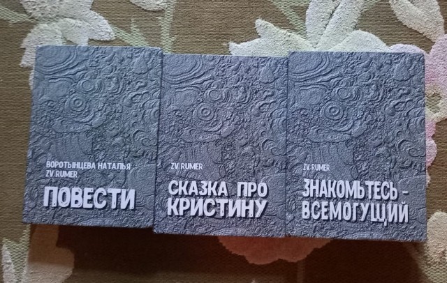 Книга ПОВЕСТИ