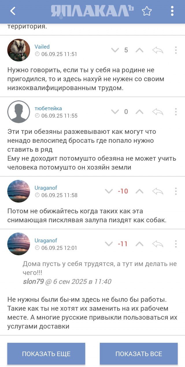 День рождения