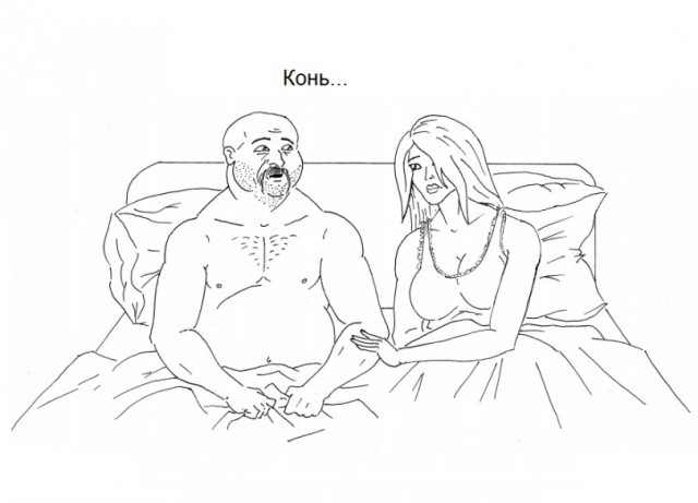Конь и Семён