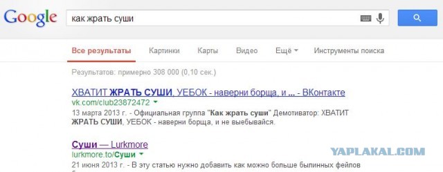 Как правильно есть  суши .