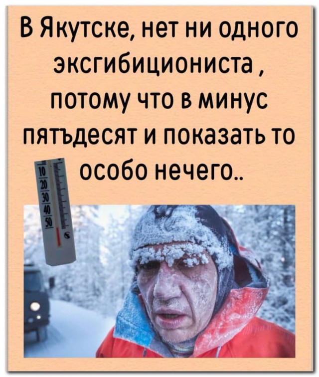 Холодно⁠⁠