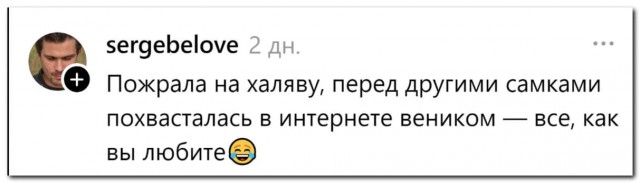 Интересно подметил⁠⁠