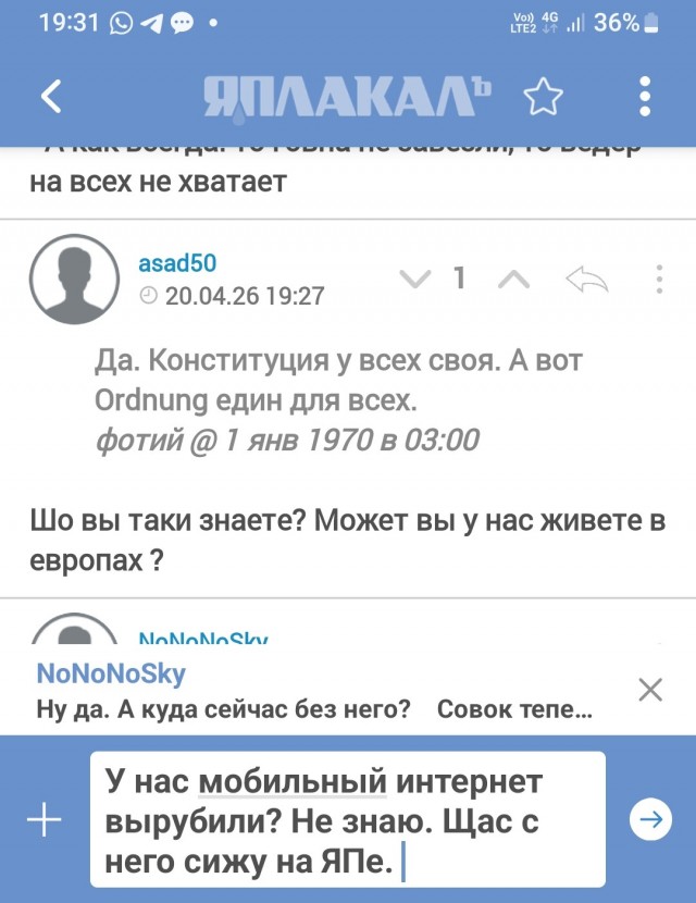 Торжество евродемократии.
