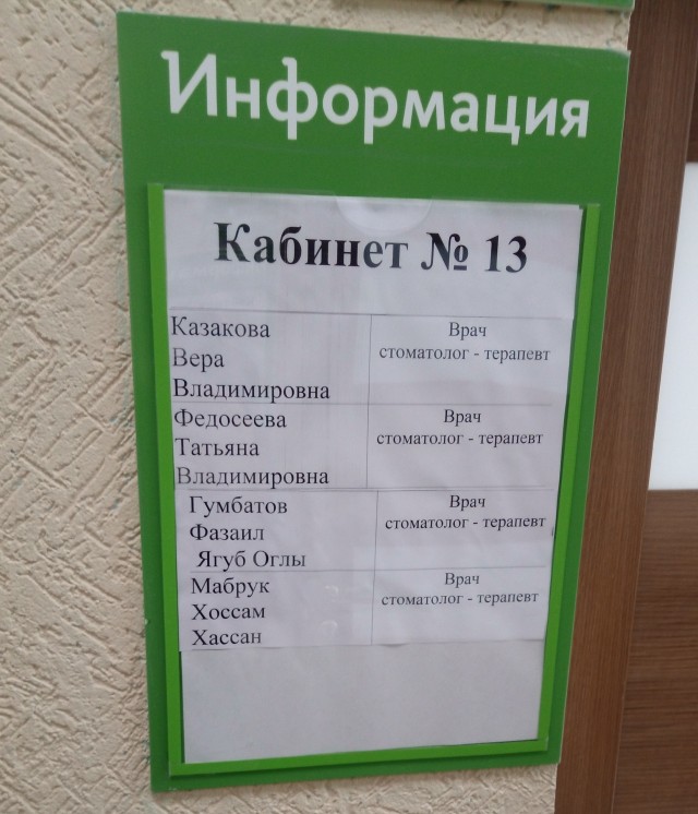 "Вы вообще кто? Мне нужен русский врач! Мне нужен нормальный врач!"