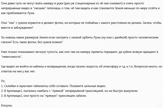 Вы заметили, что в последнее время на ЯПе перестали гонять немогликов-конспирологов всяких