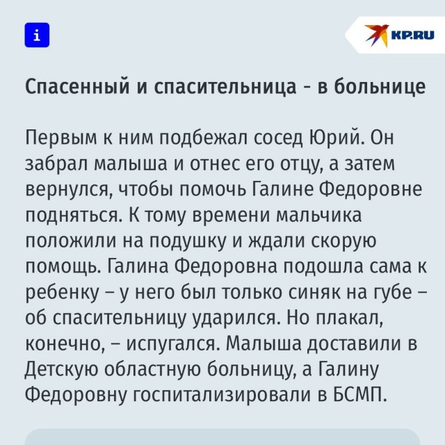 "Я подняла руки и стала ловить": жительница Калининграда рассказала, как спасла выпавшего с 4 этажа малыша