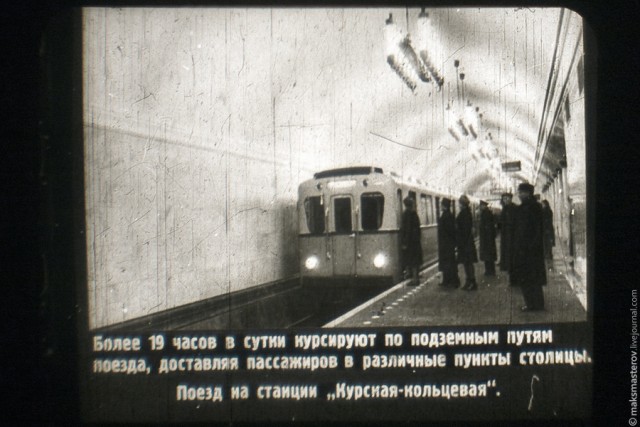 Московский Метрополитен. Как начиналось.