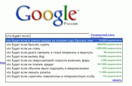 Хотите работать в Google?