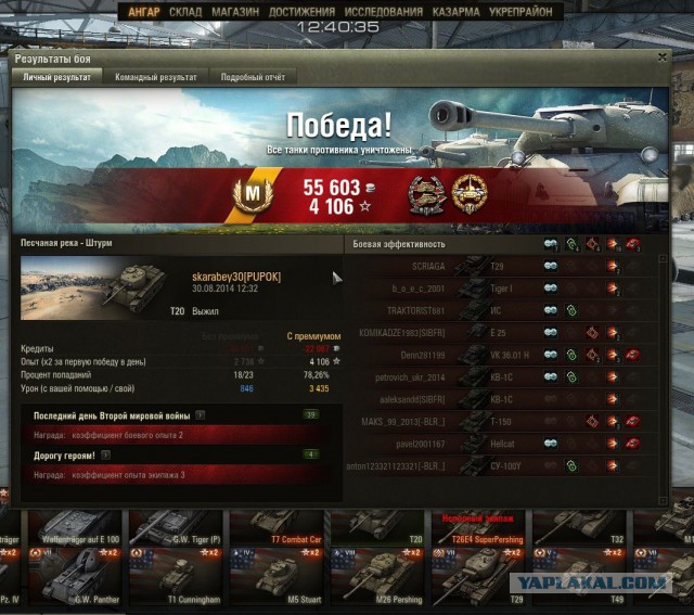 Wargaming 14