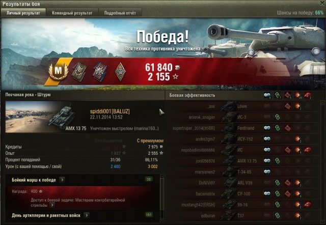 Wargaming 16