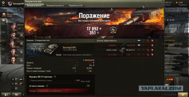 Wargaming 17