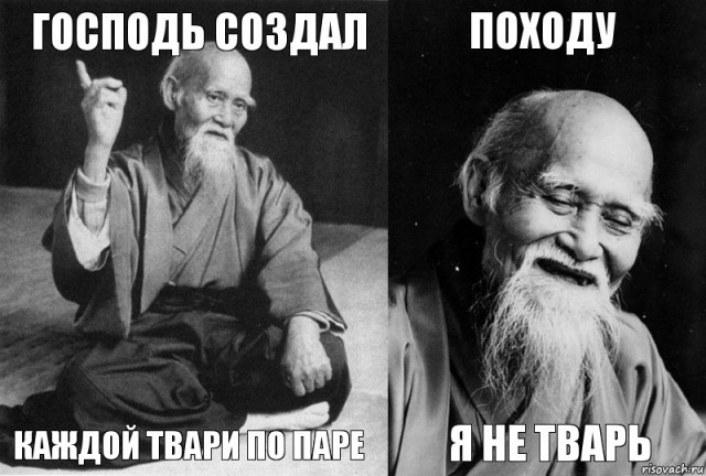 А как вы познакомились со второй половинкой?
