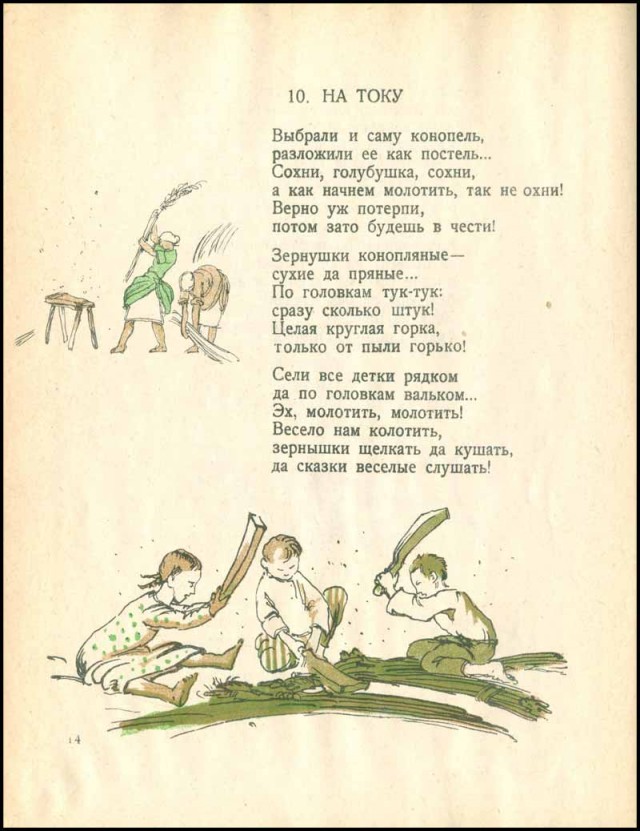 Детские стихи прошедшего столетия