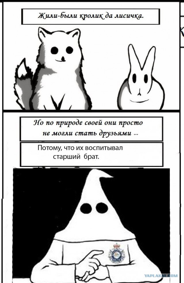 Жили-были кролик да лисичка