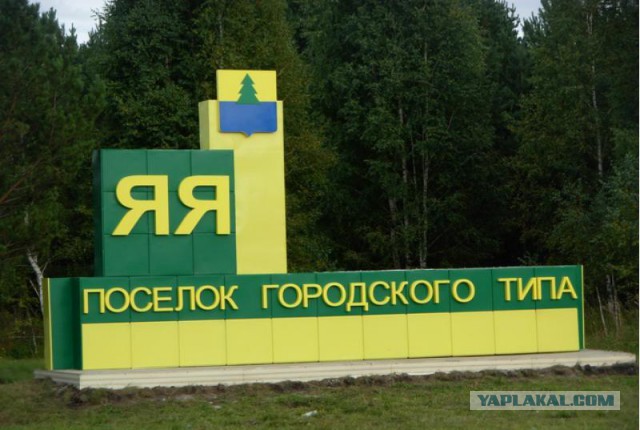 Подборка указателей населённых пунктов