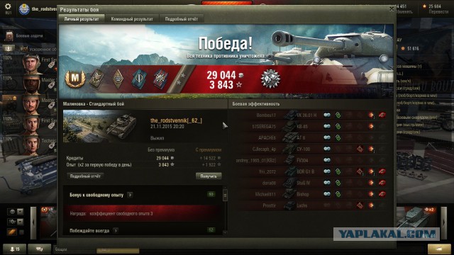 Wargaming 29