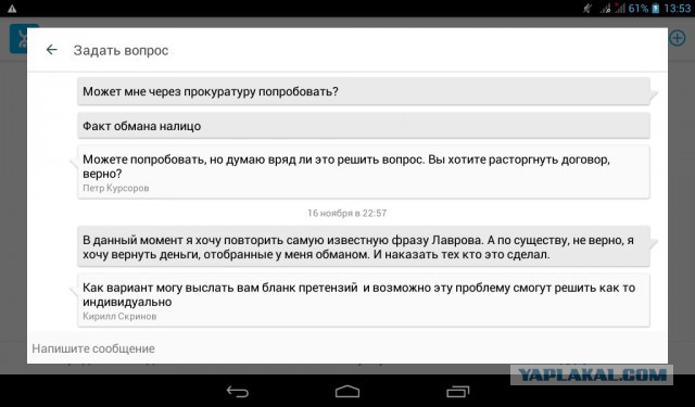 Супербезлимитный интернет от Yota