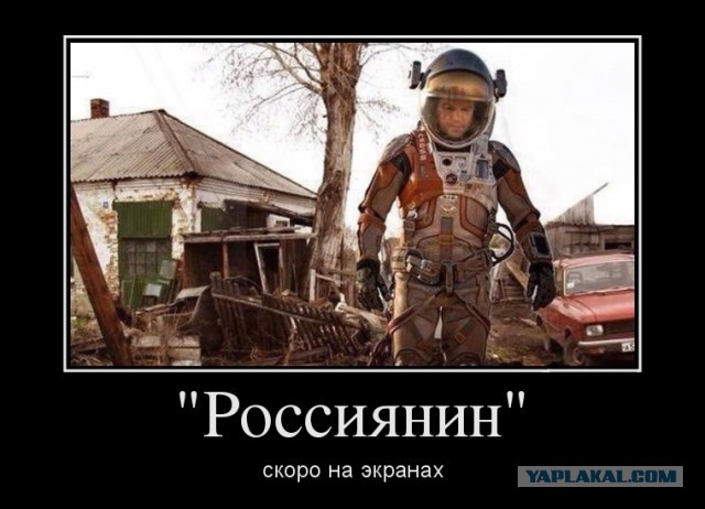 Марсианин