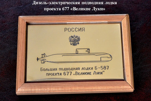 Обновление российского военного флота за 2015 год