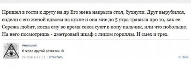 Смешные комментарии из социальных сетей