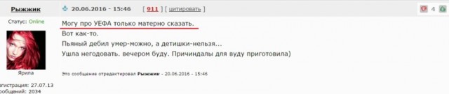 ЧЕ-2016 - финальный раунд. Часть V. Россия — Уэльс