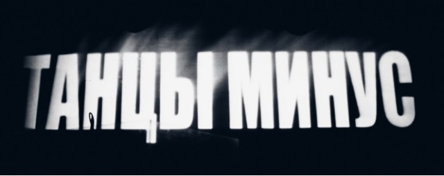 11 историй о том, как были придуманы названия отечественных рок-групп