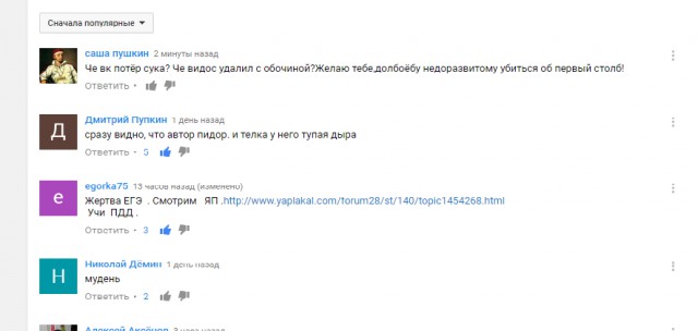 Вот как оказывается "Велосипедист сдал .ука" (Сарказм)