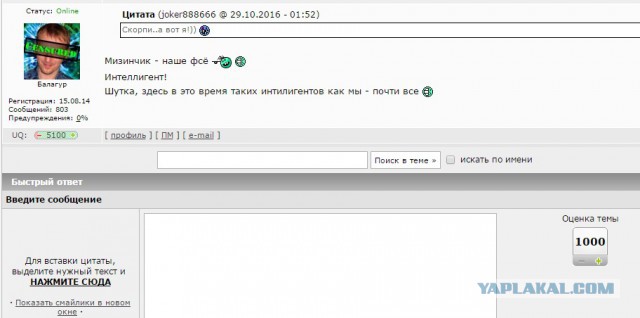 ЯПовцы работают и отдыхают