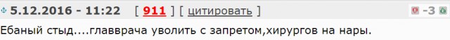 В Благовещенске врачи случайно кастрировали 20-летнего парня